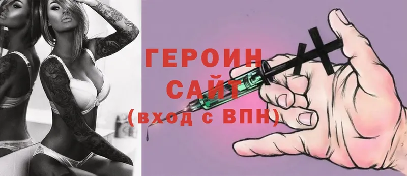 ГЕРОИН белый  Рыбинск 