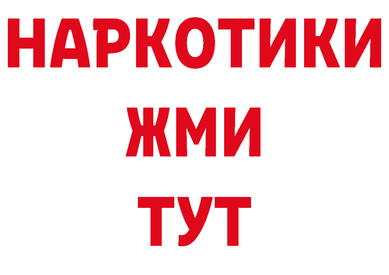 ТГК вейп сайт нарко площадка ОМГ ОМГ Рыбинск