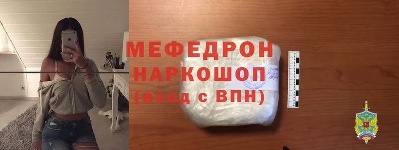 Меф mephedrone  ссылка на мегу маркетплейс  Рыбинск 