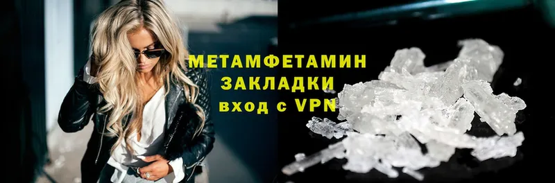 МЕТАМФЕТАМИН Methamphetamine  Рыбинск 